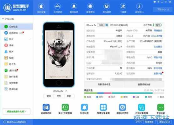 iPhone手机除了爱思还有什么（iphone手机除了爱思还有什么可以下载）