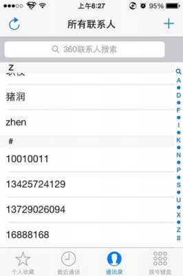 iphone手机通讯录号码全错是什么原因（苹果手机通讯录号码错乱怎么办）