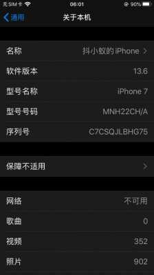 iphone手机开头数字代表什么（iphone 开头）