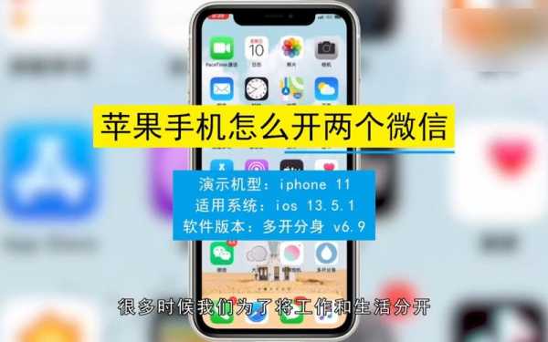 iphone手机为什么不能微信双开（iphone手机为什么不能微信双开软件）