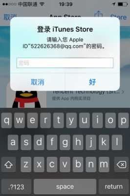 iphone手机初次登录密码是什么意思（苹果手机首次登陆id可以解除吗）