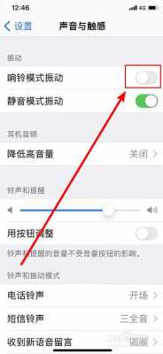 iPhone手机叮铃响一声是什么（苹果手机叮一声是什么提示音）