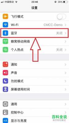 iphone手机开蓝牙有什么用（苹果开蓝牙）