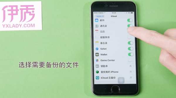 iphone换手机用什么备份好（iphone换手机需要备份什么）