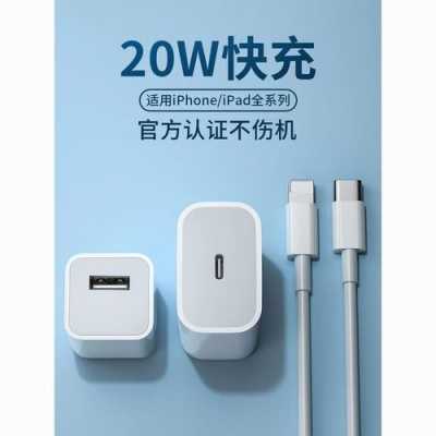 iphone手机用什么充电器充电（苹果手机用哪种充电器充电最快）