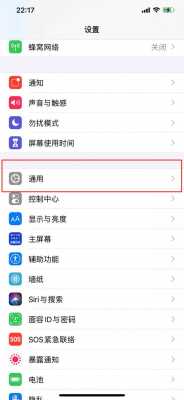 苹果手机里的我的iphone是什么意思啊（苹果手机里的我的iphone是什么意思啊怎么关闭）