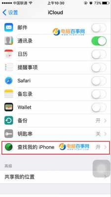 手机什么关查找我的iPhone（手机查找iphone怎么关）