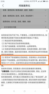 闲鱼iphone二手机要担心什么（在闲鱼买二手苹果手机要注意什么）