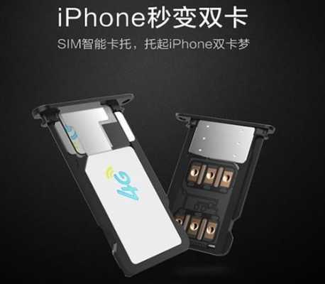 iphone支持双卡的手机有什么（iphone支持双卡的手机有什么区别）