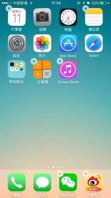 iphone手机里的软件是什么意思啊（iphone手机里的软件是什么意思啊怎么删除）