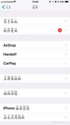 iphone手机是什么（iphone手机是什么字体）