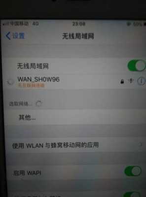 为什么iphone手机连wifi很卡（为什么苹果手机连接无线网很卡）