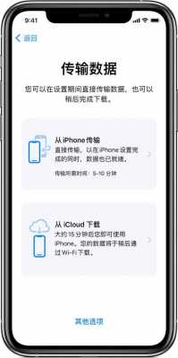 为什么iphone12靠近旧手机没反应（新苹果12怎么和旧的传输 为什么总失败）