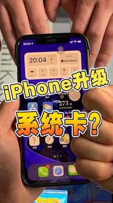 升级iphone为什么手机变卡了（为什么iphone升级后越来越卡）