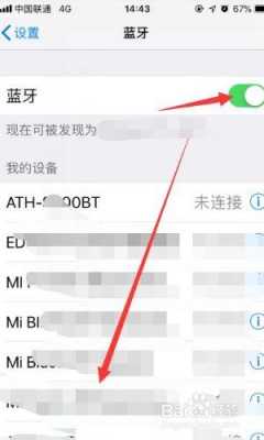 iphone手机为什么连不上蓝牙（为什么苹果手机连不上蓝牙）