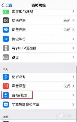 iphone手机为什么左边扬声器没声音（苹果左边扬声器不响怎么回事）