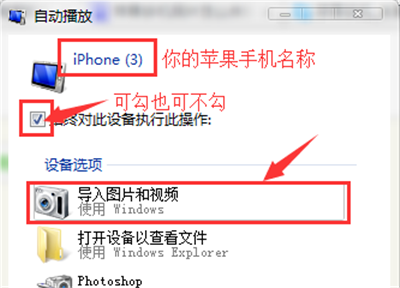 iphone手机图片导入电脑后在什么位置（iphone手机图片导入电脑后在什么位置显示）