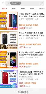 拼多多iphone手机有什么猫腻（拼多多苹果手机那么便宜是真的吗）