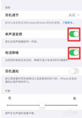 为什么iphone手机连蓝牙声音很小（为什么苹果手机连蓝牙声音小）