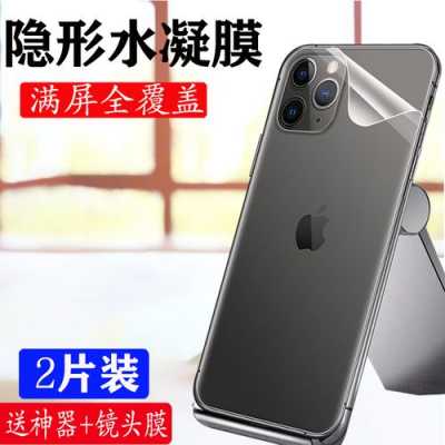 iphone11手机膜和什么一样（苹果11手机膜和什么通用）