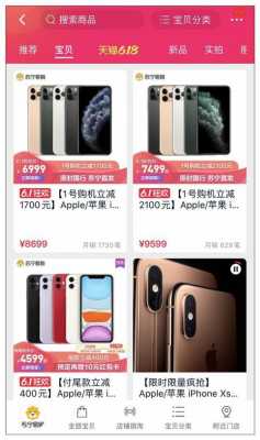 什么时候出iphone11苏宁易购买手机（苹果11苏宁易购99真的吗）