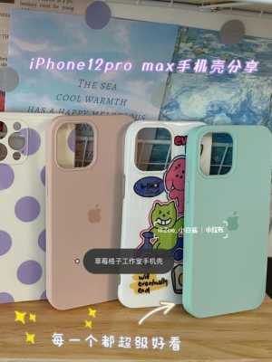 iphone12手机壳什么牌子的质量好（苹果12手机壳品牌推荐）