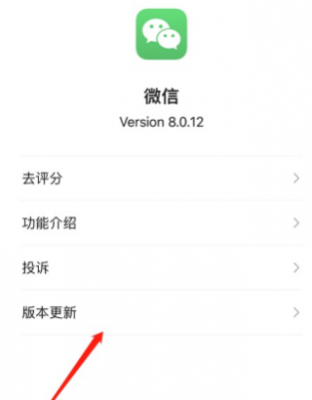 iPhone手机微信闪退什么原因（苹果手机微信闪退怎么回事儿）