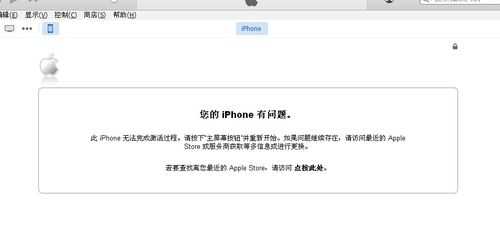 iphone手机系统还原会有什么影响（iphone系统还原的影响）