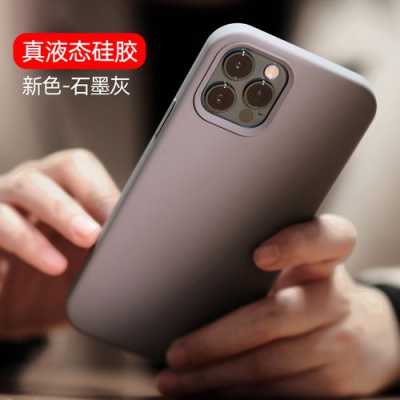 iphone12石墨色带什么手机壳（iphone12石墨色配官方手机壳）