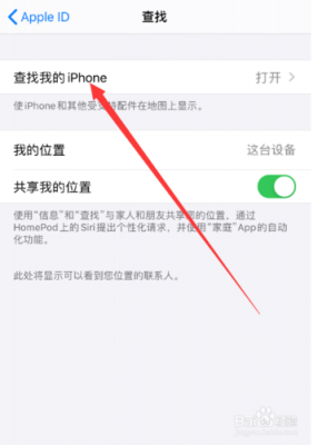 iphone查找手机离线什么意思（iphone手机查找离线是什么意思）