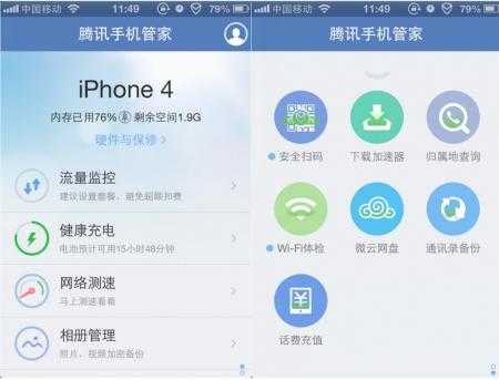 iphone装什么手机管家吗（苹果一般用什么手机管家）