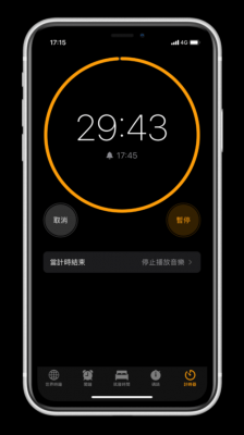 iphone手机计时器是什么（苹果手机计时器是干嘛的）