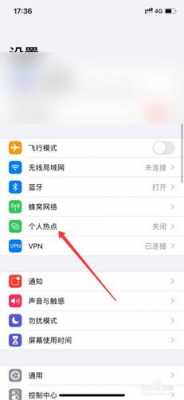 iphone手机热点为什么会自动关闭（为什么苹果手机热点自动关上）