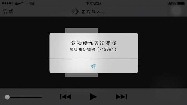 iphone手机qq视频保存失败为什么（苹果手机视频保存失败怎么办）