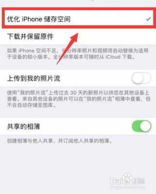 iphone为什么图片无法保存到手机（iphone为什么图片无法保存到手机上）