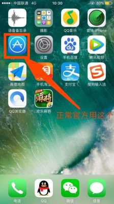 iphone手机为什么会自己打开程序（iphone手机为什么会自己打开程序软件）