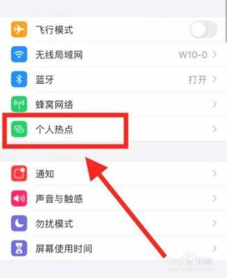 为什么手机搜索不到iphone的热点（为什么手机搜不到苹果的热点）