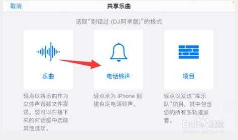 iphone手机铃声默认铃声是什么歌（iphone默认铃声是哪个）