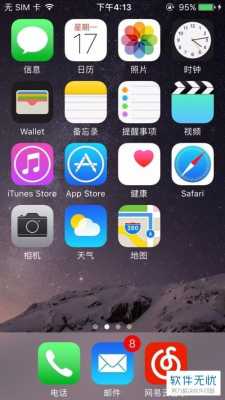 iphone手机桌面透明是什么情况（苹果手机桌面的透明方块怎么弄）