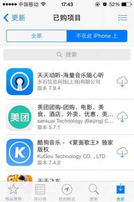 iphone手机酷狗为什么不能显示歌词（苹果手机酷狗音乐为什么）