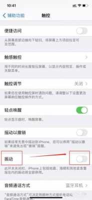 iphone手机为什么会抖动（苹果手机莫名抖动）