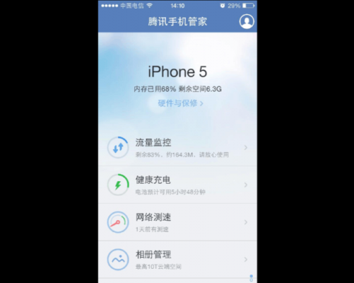 IPHONE手机管家有恐怖什么秘密（苹果手机管家有用吗）