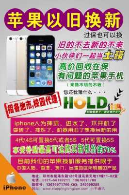 旧iphone换新旧手机要检测什么（iphone旧机换新多久收走）