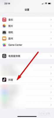 iphone手机抖音没有声音为什么（苹果手机抖音没有声音是怎么回事）