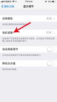 iphone手机为什么变成黑白屏（为什么苹果手机会变成黑白）