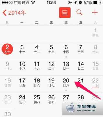 为什么iPhone手机里日历自定义不了（iphone日历为什么不能编辑）