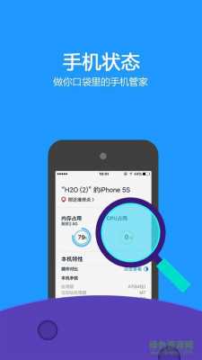 iphone有什么软件可以手机自检（苹果手机自助检测）