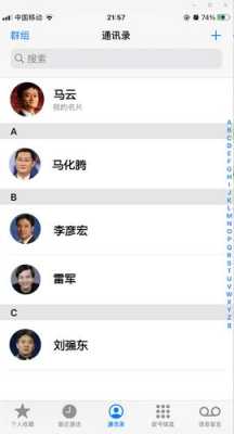 手机通讯录显示iphone是什么意思（苹果手机通讯录出现）