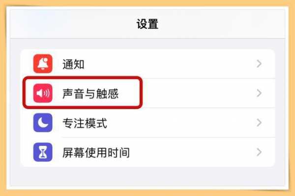 什么的iphone怎么设置手机铃声（iphone用什么设置铃声）