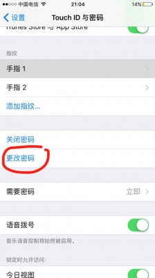 苹果手机iphone怎么设置密码是什么（苹果手机iphone怎么设置密码是什么软件）